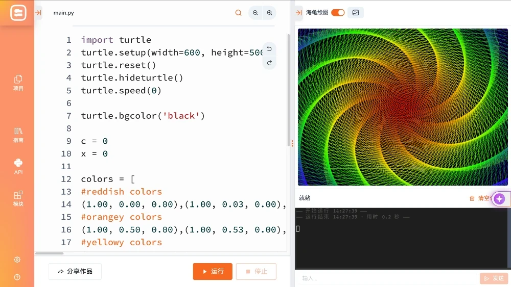 Python 运行器 编辑器