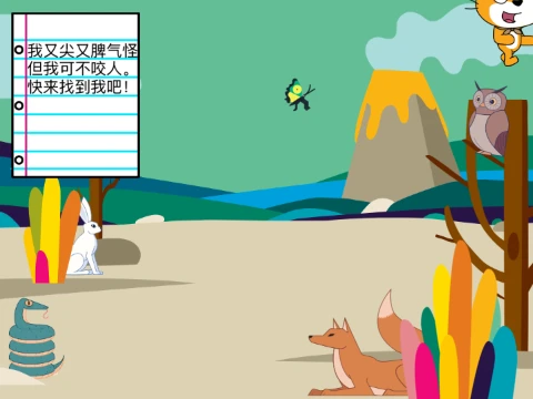 猫的冒险