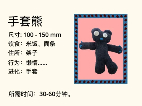 如何用一只手套制作一只熊:旧物改造