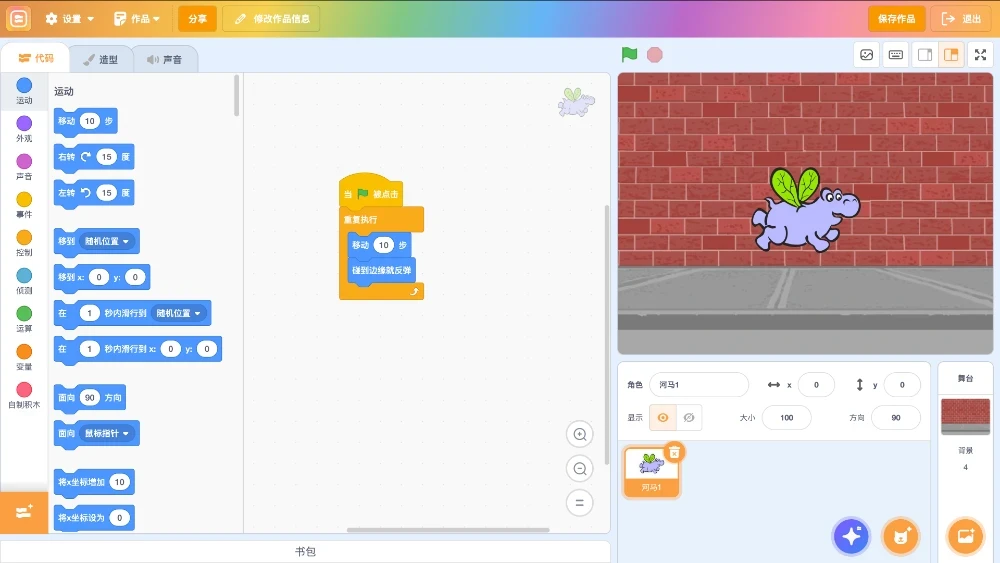 Scratch 编辑器