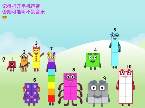 数字积木乐队